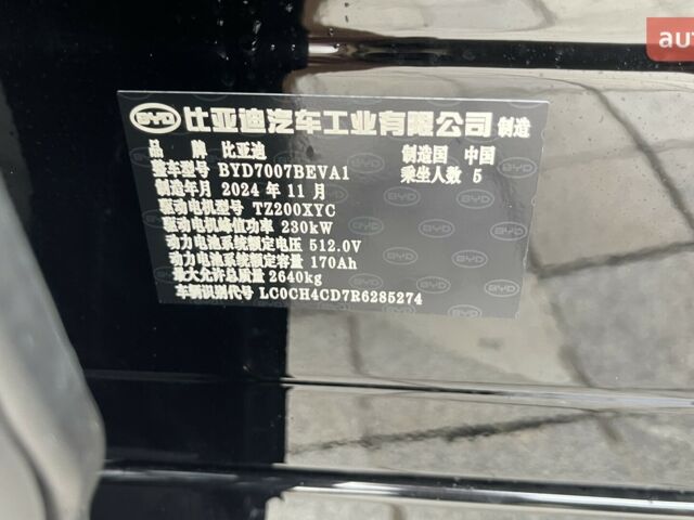 купить новое авто БИД Song L 2025 года от официального дилера Влада БИД фото