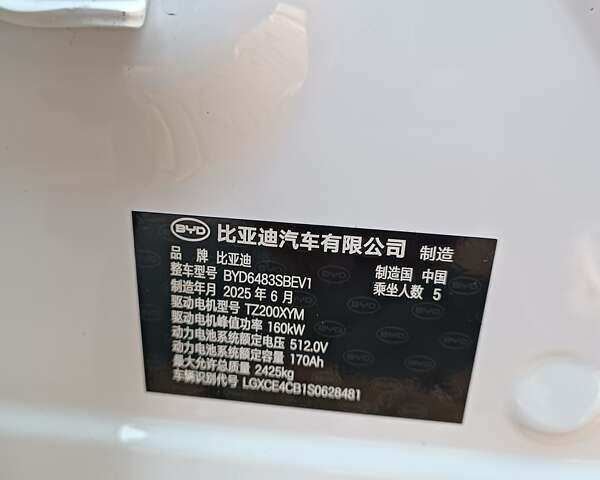 Белый БИД Song Plus, объемом двигателя 0 л и пробегом 1 тыс. км за 27000 $, фото 12 на Automoto.ua