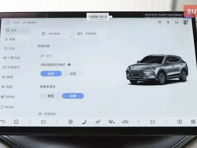 БИД Song Plus, объемом двигателя 1.5 л и пробегом 0 тыс. км за 31700 $, фото 19 на Automoto.ua