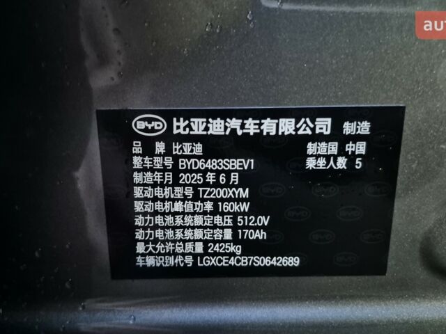 купити нове авто БІД Song Plus 2025 року від офіційного дилера Energy Hub Київ БІД фото