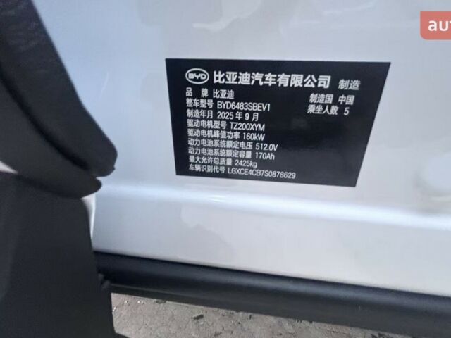 купити нове авто БІД Song Plus 2025 року від офіційного дилера Алексей БІД фото