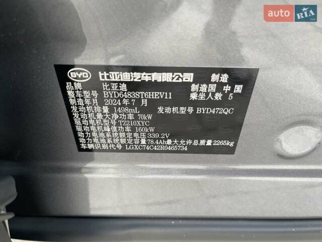 Серый БИД Song Plus, объемом двигателя 1.5 л и пробегом 3 тыс. км за 29700 $, фото 8 на Automoto.ua