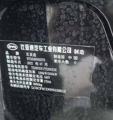 Чорний БІД Tang, об'ємом двигуна 0 л та пробігом 16 тис. км за 35499 $, фото 11 на Automoto.ua