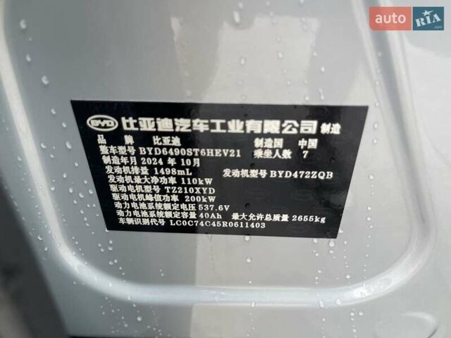 БИД Tang, объемом двигателя 1.5 л и пробегом 3 тыс. км за 35500 $, фото 9 на Automoto.ua