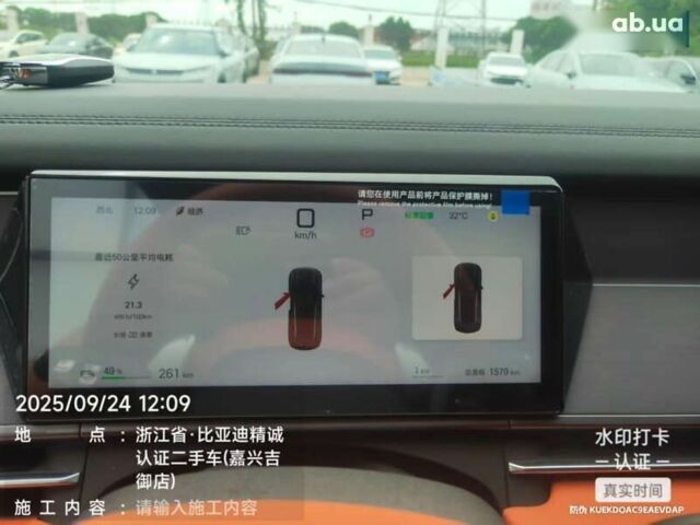 БИД Tang 2025 в Киеве на Automoto.ua БИД Tang, объемом двигателя 0 л и пробегом 2 тыс. км за 37800 $, фото 21 на Automoto.ua