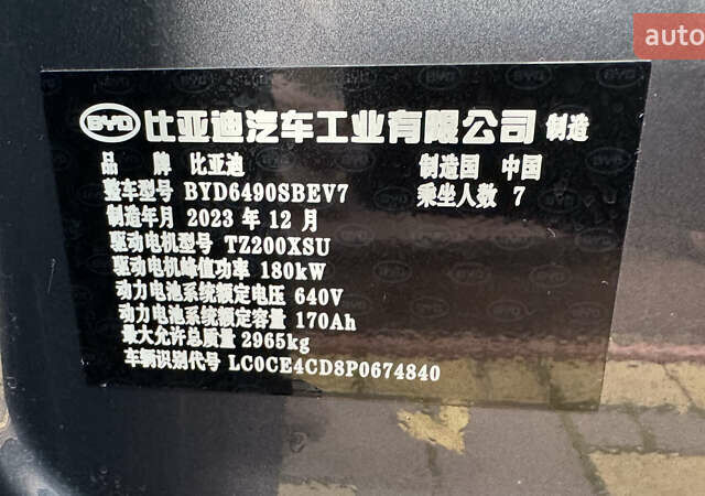 Серый БИД Tang, объемом двигателя 0 л и пробегом 72 тыс. км за 35000 $, фото 45 на Automoto.ua