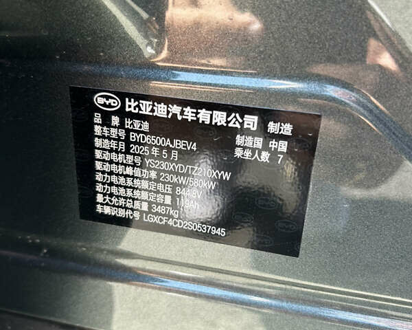 БИД Tang L, объемом двигателя 0 л и пробегом 1 тыс. км за 49700 $, фото 38 на Automoto.ua