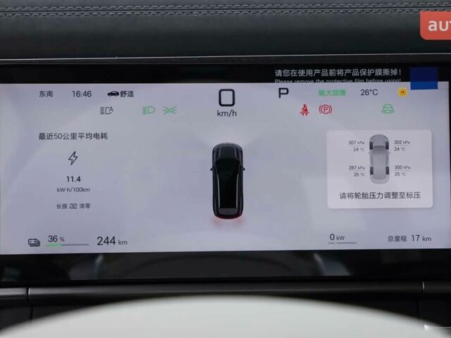 купить новое авто БИД Tang L 2025 года от официального дилера E-SKM Вінниця БИД фото