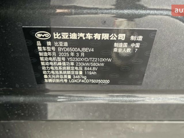 БІД Tang L 2025 року купити нове авто БІД Tang L 2025 року від офіційного дилера Влада БІД фото