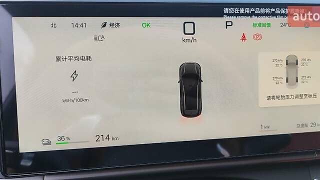 Серый БИД Tang L, объемом двигателя 0 л и пробегом 1 тыс. км за 47000 $, фото 33 на Automoto.ua