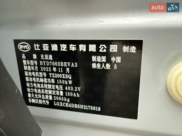Білий БІД Yuan Plus, об'ємом двигуна 0 л та пробігом 41 тис. км за 20800 $, фото 31 на Automoto.ua