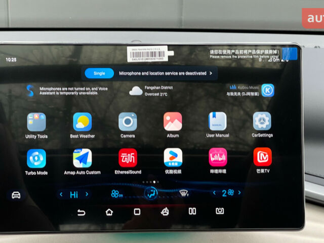 купити нове авто БІД Yuan Plus 2024 року від офіційного дилера Вадим БІД фото