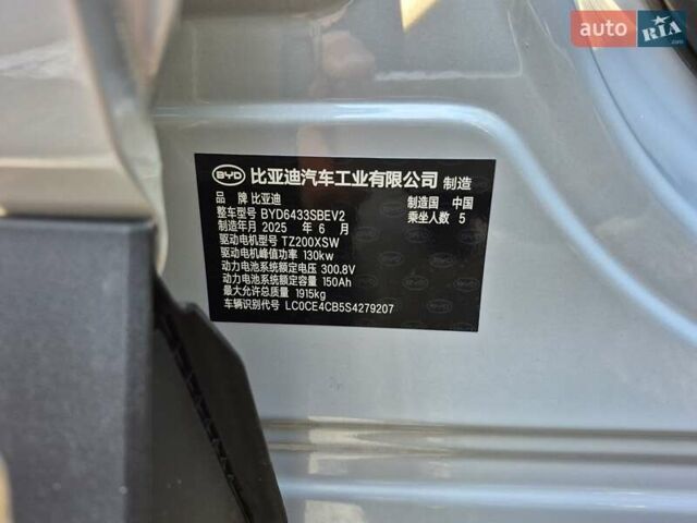 Білий БІД Yuan Up, об'ємом двигуна 0 л та пробігом 1 тис. км за 20490 $, фото 30 на Automoto.ua