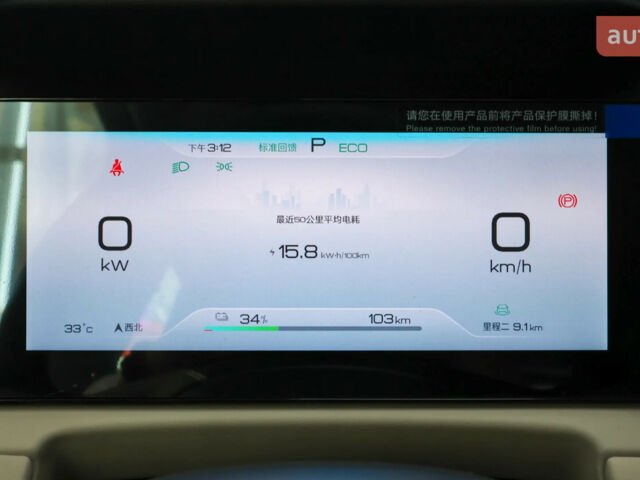 БІД Yuan Up, об'ємом двигуна 0 л та пробігом 0 тис. км за 21600 $, фото 17 на Automoto.ua