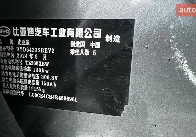 Серый БИД Yuan Up, объемом двигателя 0 л и пробегом 15 тыс. км за 17000 $, фото 25 на Automoto.ua