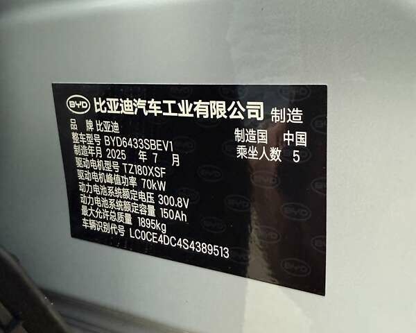 Серый БИД Yuan Up, объемом двигателя 0 л и пробегом 1 тыс. км за 18300 $, фото 23 на Automoto.ua