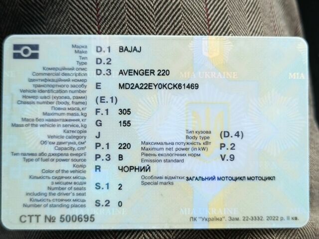 Баджадж Другая, объемом двигателя 0.25 л и пробегом 0 тыс. км за 1250 $, фото 3 на Automoto.ua