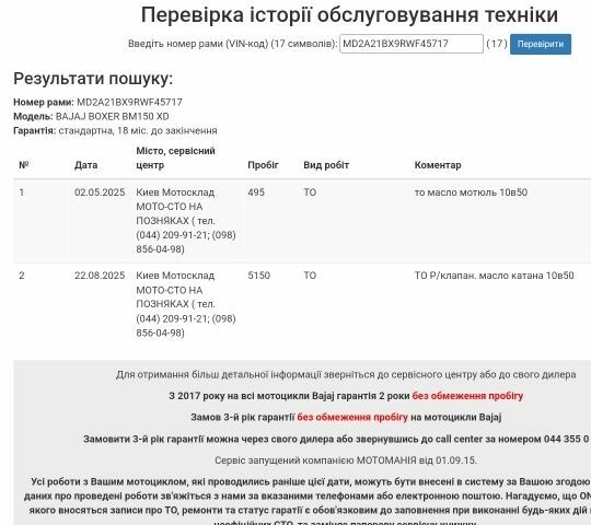 Баджадж BOXER BM 150 X, об'ємом двигуна 0.15 л та пробігом 0 тис. км за 1200 $, фото 5 на Automoto.ua