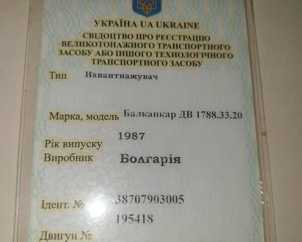 Балканкар ДВ, об'ємом двигуна 0 л та пробігом 100 тис. км за 7000 $, фото 3 на Automoto.ua