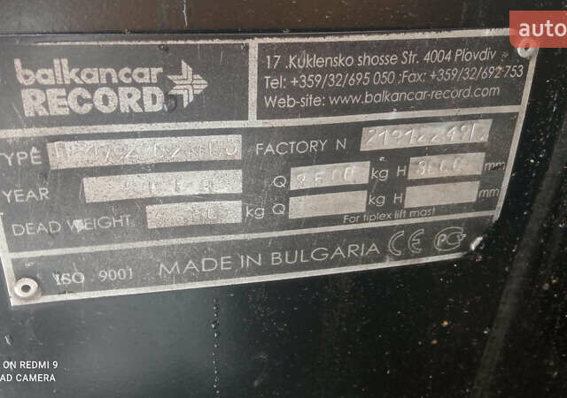 Желтый Балканкар Рекорд, объемом двигателя 0 л и пробегом 0 тыс. км за 14350 $, фото 9 на Automoto.ua