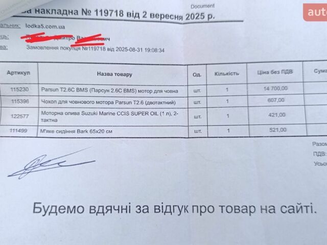 Барк Б, объемом двигателя 0 л и пробегом 0 тыс. км за 450 $, фото 6 на Automoto.ua