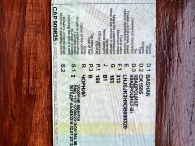 Башан 6510, объемом двигателя 0.15 л и пробегом 0 тыс. км за 1000 $, фото 9 на Automoto.ua