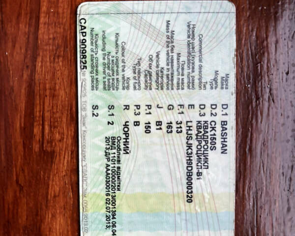 Черный Башан ЦК, объемом двигателя 0.15 л и пробегом 1 тыс. км за 1000 $, фото 12 на Automoto.ua