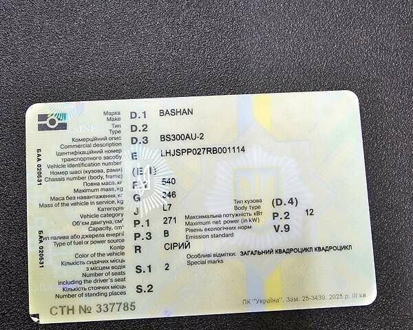 Башан Explorer 330, объемом двигателя 0.3 л и пробегом 1 тыс. км за 3700 $, фото 11 на Automoto.ua