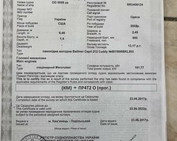 Байлайнер Капрі, об'ємом двигуна 0 л та пробігом 2 тис. км за 12000 $, фото 8 на Automoto.ua