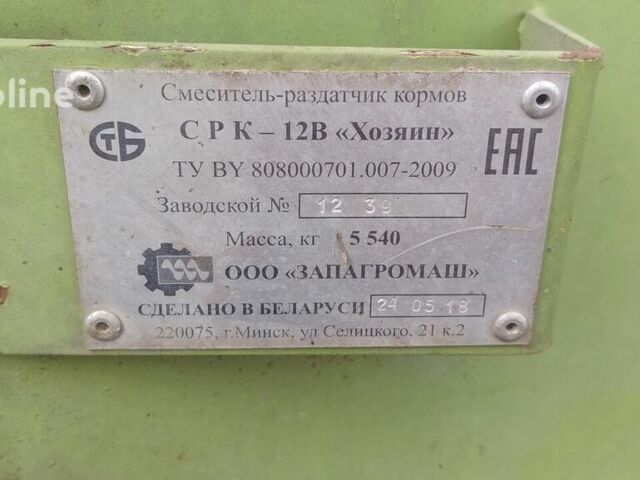 Зеленый Белагромаш Другая, объемом двигателя 0 л и пробегом 0 тыс. км за 11870 $, фото 3 на Automoto.ua