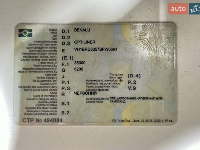 Красный Беналу Optiliner, объемом двигателя 0 л и пробегом 300 тыс. км за 27500 $, фото 9 на Automoto.ua