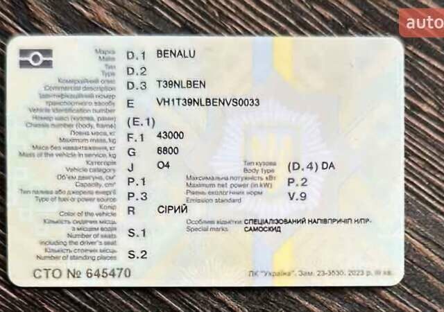 Серый Беналу TX39, объемом двигателя 0 л и пробегом 0 тыс. км за 9500 $, фото 7 на Automoto.ua