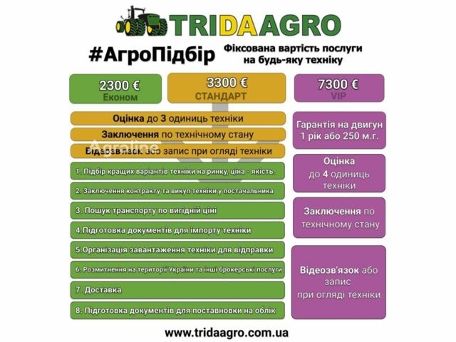 Berthoud Другая 2020 в Звенигородка на Automoto.ua Berthoud Другая, объемом двигателя 0 л и пробегом 0 тыс. км за 13470 $, фото 1 на Automoto.ua