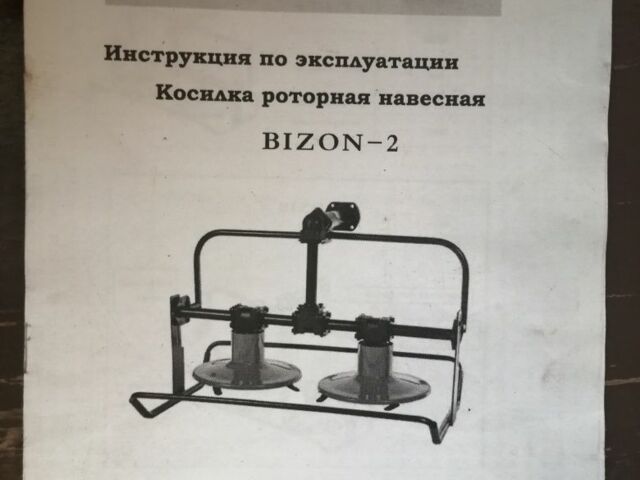 Бизон 2, объемом двигателя 0 л и пробегом 0 тыс. км за 166 $, фото 3 на Automoto.ua