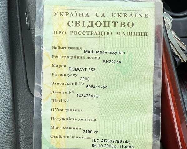 Бобкэт 853, объемом двигателя 0 л и пробегом 1 тыс. км за 10000 $, фото 6 на Automoto.ua