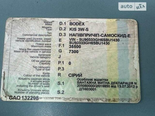 Серый Бодекс КИС 3В-С, объемом двигателя 0 л и пробегом 1 тыс. км за 9800 $, фото 3 на Automoto.ua