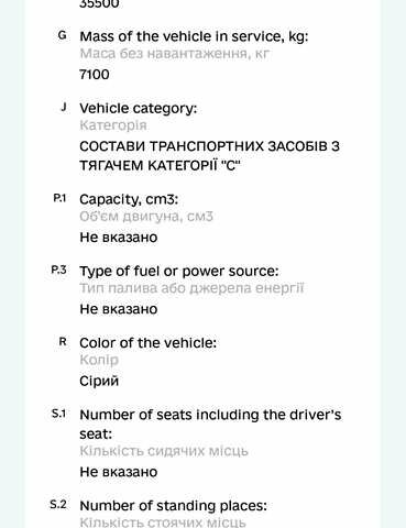Серый Бодекс KIS 3W-A, объемом двигателя 0 л и пробегом 200 тыс. км за 30000 $, фото 8 на Automoto.ua
