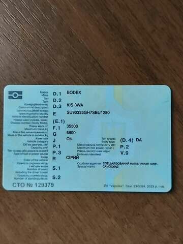 Серый Бодекс KIS 3W-A, объемом двигателя 0 л и пробегом 500 тыс. км за 17743 $, фото 25 на Automoto.ua