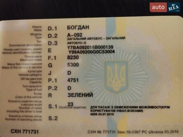 Зеленый Богдан А 092, объемом двигателя 4.8 л и пробегом 1 тыс. км за 16000 $, фото 6 на Automoto.ua