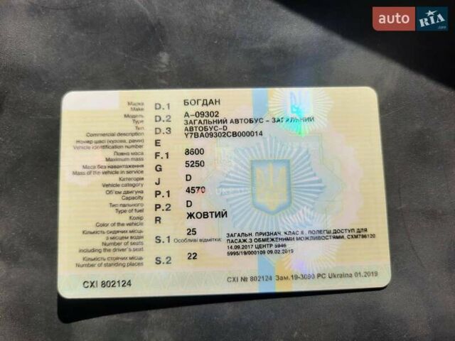 Жовтий Богдан А-093, об'ємом двигуна 4.57 л та пробігом 400 тис. км за 7999 $, фото 16 на Automoto.ua