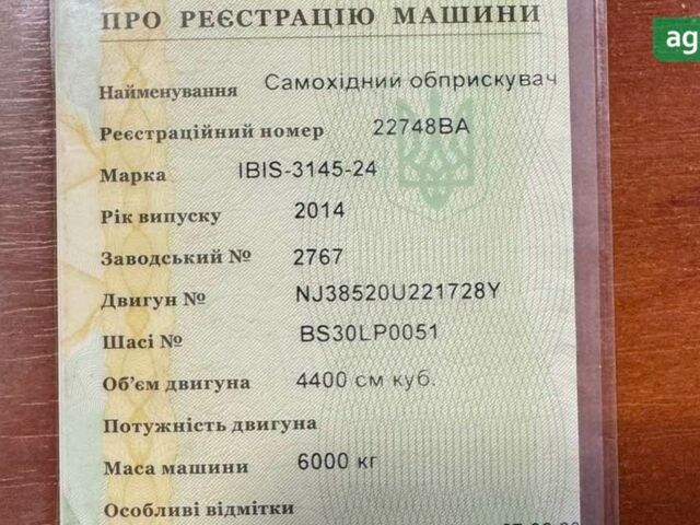 Богуслав Ибис, объемом двигателя 0 л и пробегом 0 тыс. км за 65000 $, фото 6 на Automoto.ua
