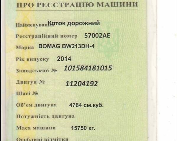 Бомаг БВ, об'ємом двигуна 0 л та пробігом 0 тис. км за 47000 $, фото 6 на Automoto.ua