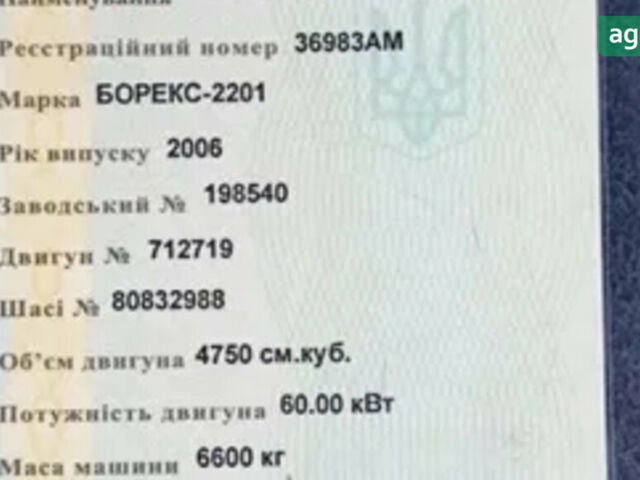 БОРЭКС 2201, объемом двигателя 0 л и пробегом 0 тыс. км за 10400 $, фото 8 на Automoto.ua
