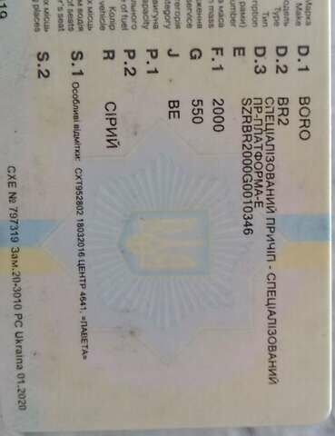 Серый Боро БР2, объемом двигателя 0 л и пробегом 100 тыс. км за 5500 $, фото 1 на Automoto.ua