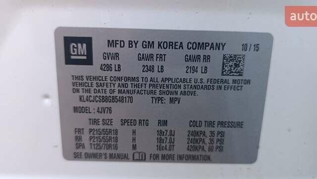 Бьюик Энкоре 2016 в Одессе на Automoto.ua Белый Бьюик Энкоре, объемом двигателя 1.4 л и пробегом 79 тыс. км за 10800 $, фото 1 на Automoto.ua