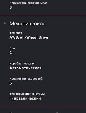 Коричневый Бьюик Envision, объемом двигателя 2.46 л и пробегом 141 тыс. км за 15000 $, фото 32 на Automoto.ua