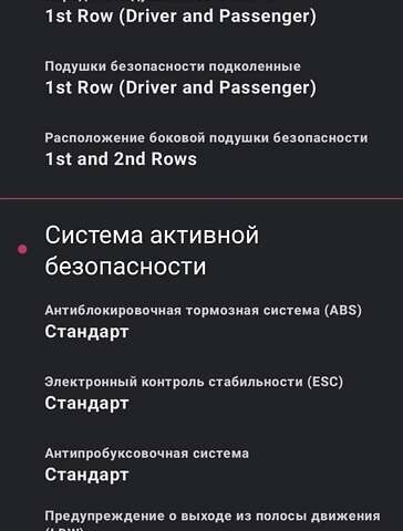 Коричневый Бьюик Envision, объемом двигателя 2.46 л и пробегом 141 тыс. км за 15000 $, фото 33 на Automoto.ua
