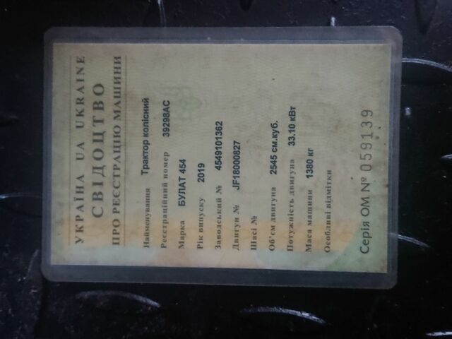 Синий Булат 454, объемом двигателя 0 л и пробегом 670 тыс. км за 5350 $, фото 6 на Automoto.ua