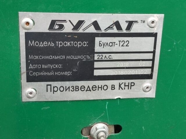 Булат T-22 2018 у Рівному на Automoto.ua Зелений Булат T-22, об'ємом двигуна 0.9 л та пробігом 296 тис. км за 3500 $, фото 8 на Automoto.ua