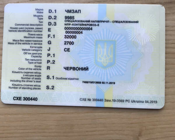 Червоний ЧМЗАП 9985, об'ємом двигуна 0 л та пробігом 1 тис. км за 1500 $, фото 3 на Automoto.ua